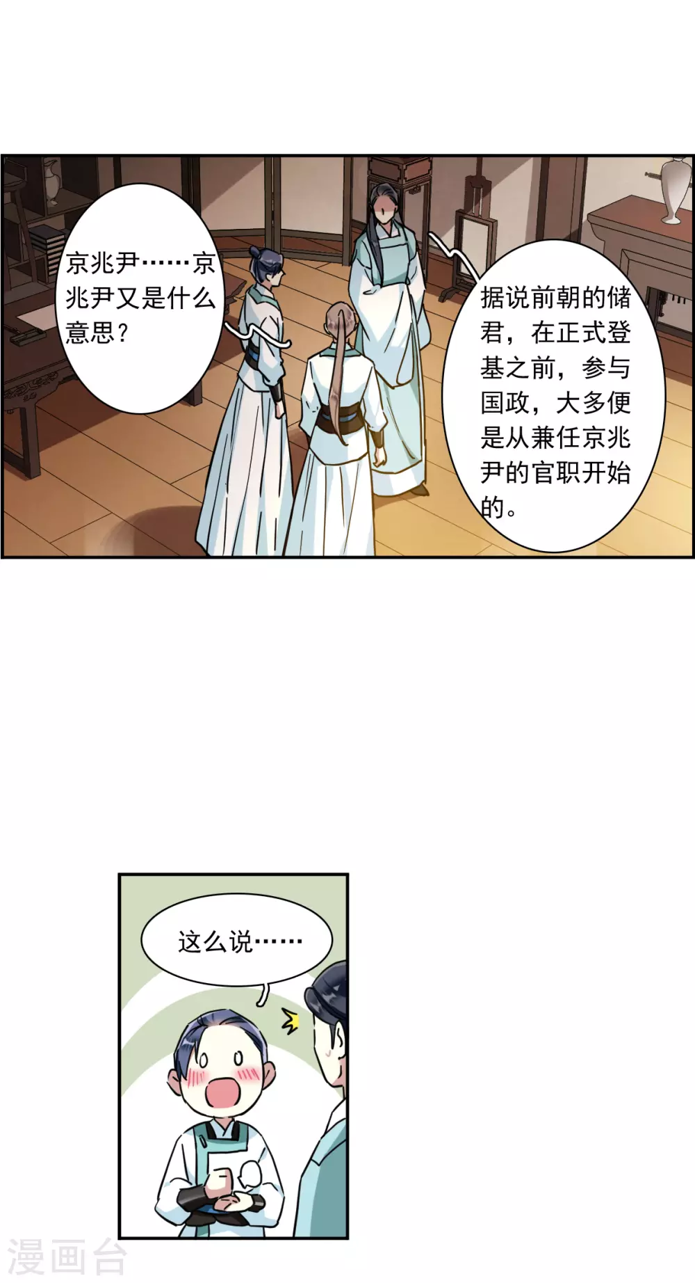 第212话 提亲311