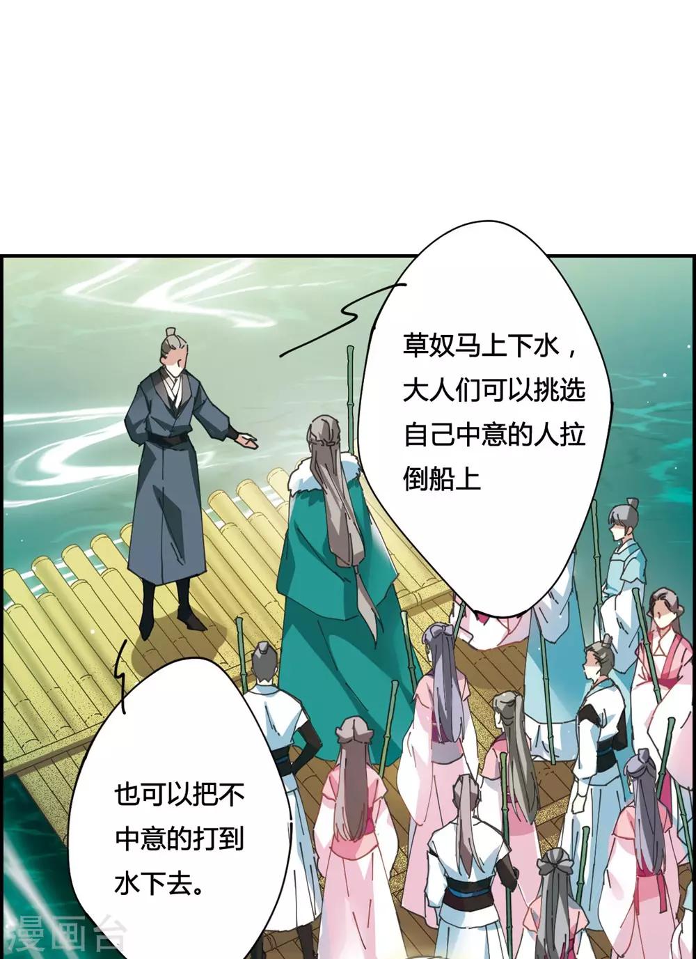 第7话 选拔侍从124