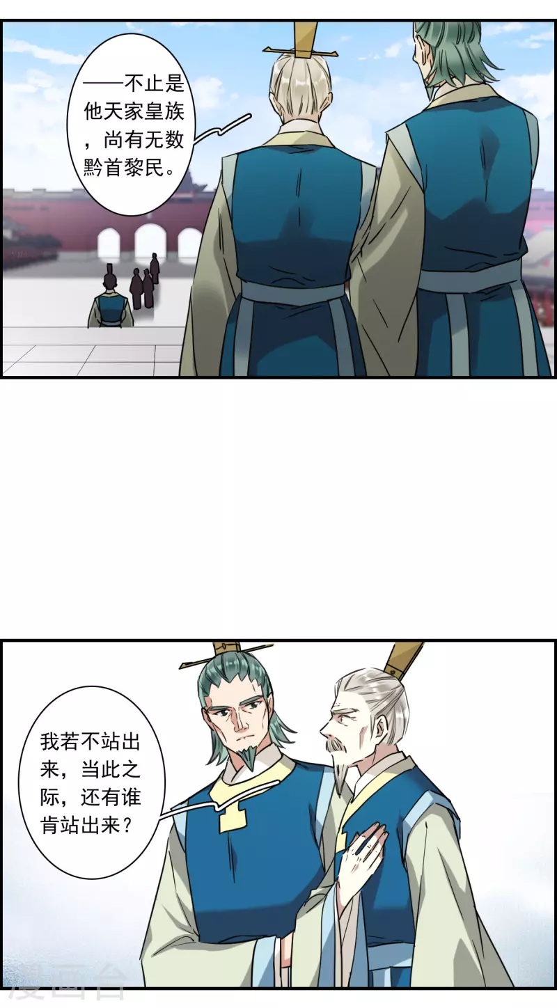 第243话 崖底46