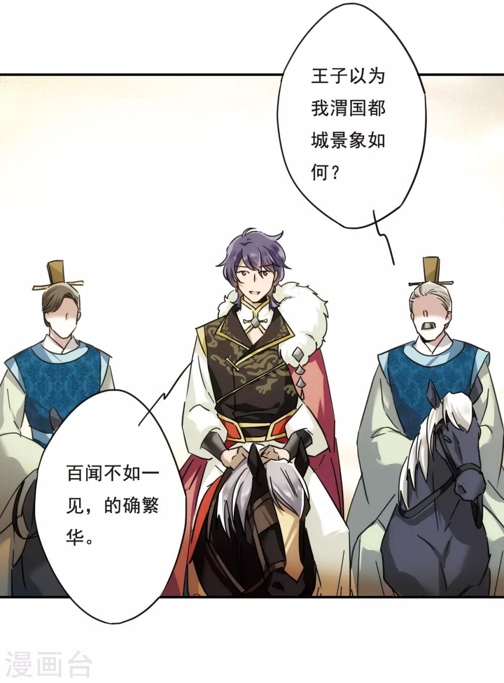 第58话 昆国来的王子32