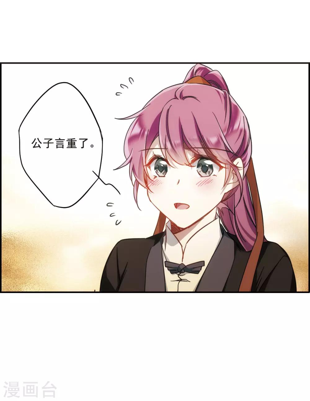 第64话 夜探将军府328