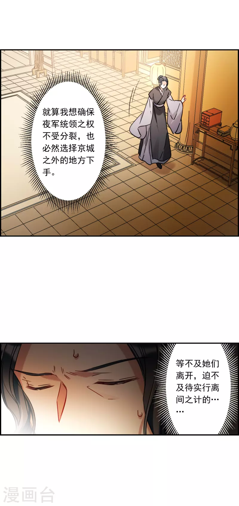 第224话 离间之计316