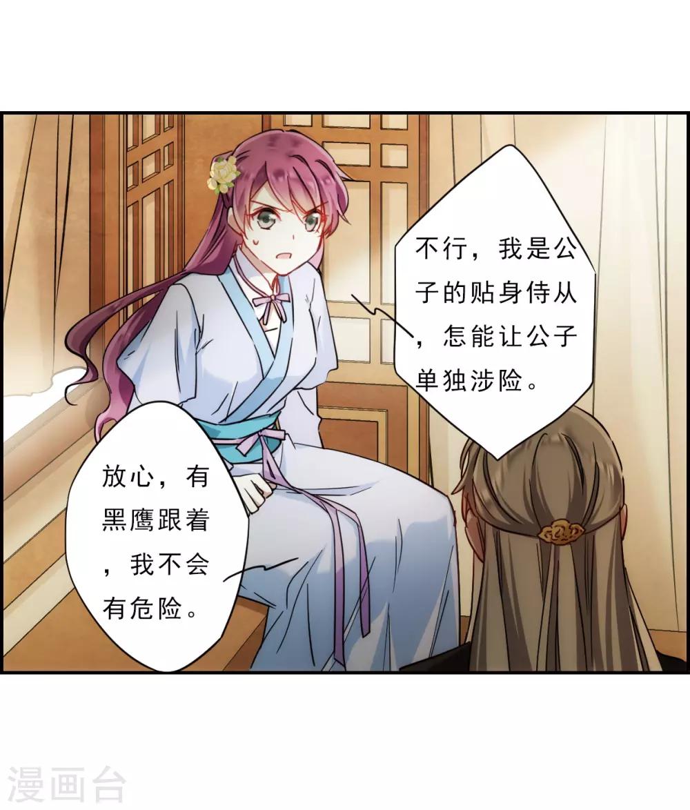 第71话 衷心116