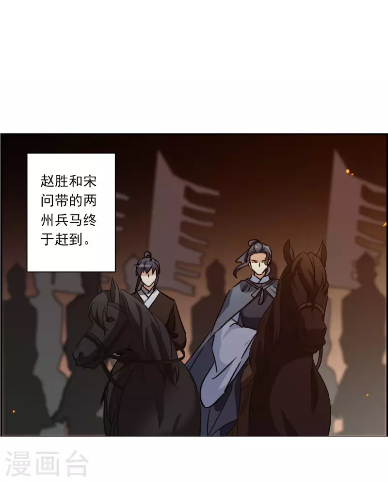 第336话 俘获太子28