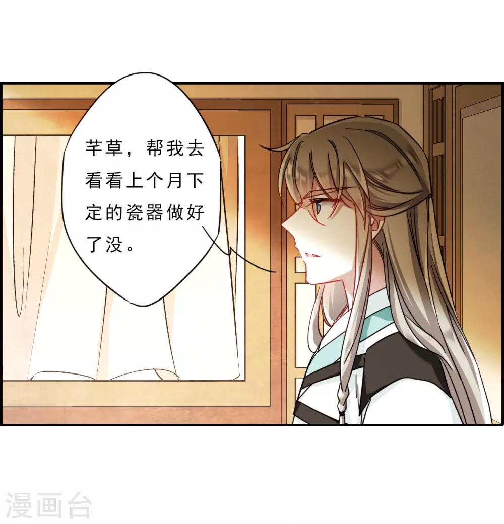 第71话 衷心115