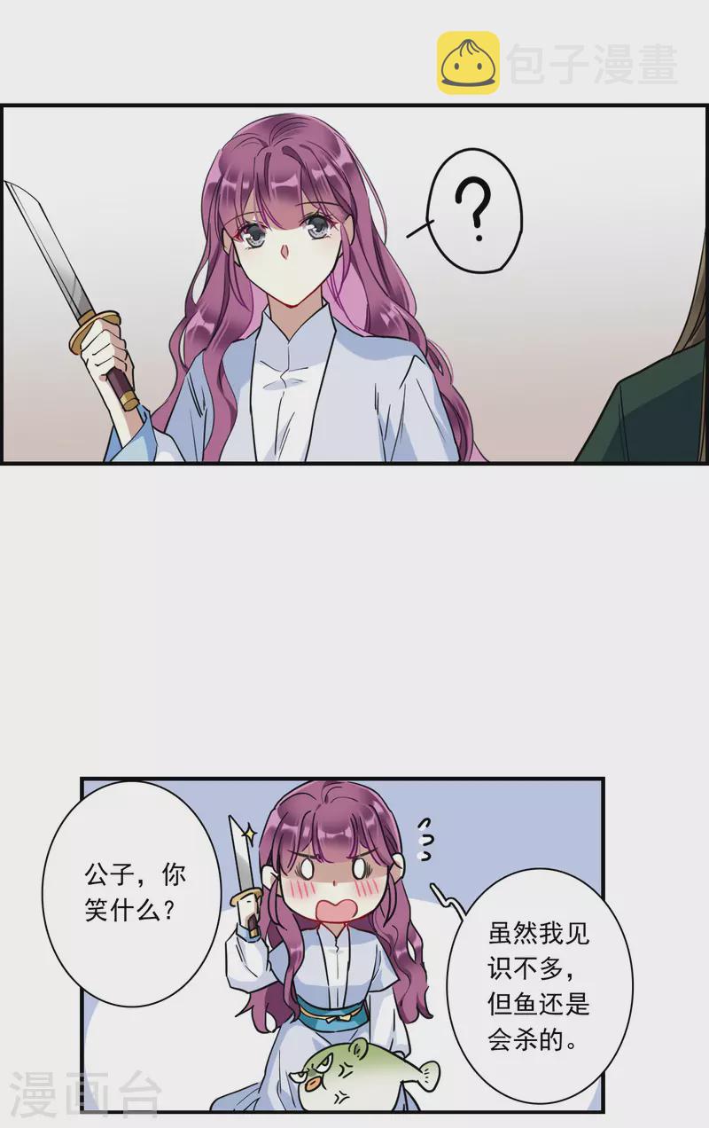 第244话 心声16