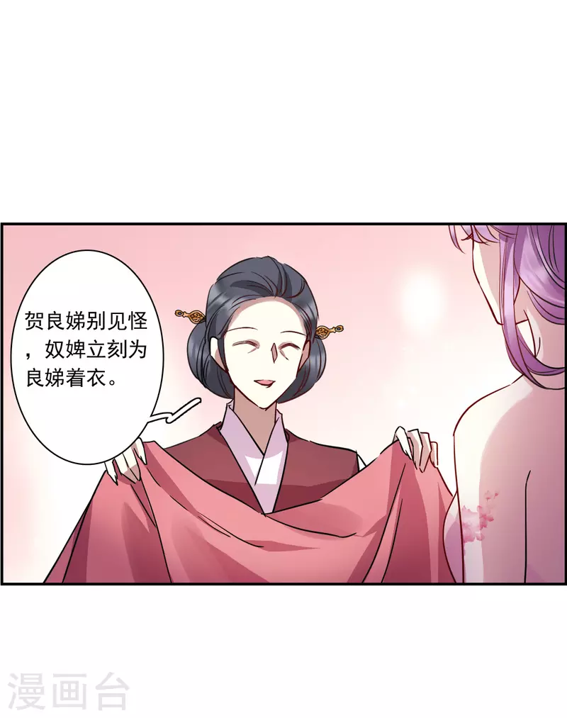 第264话 大婚226