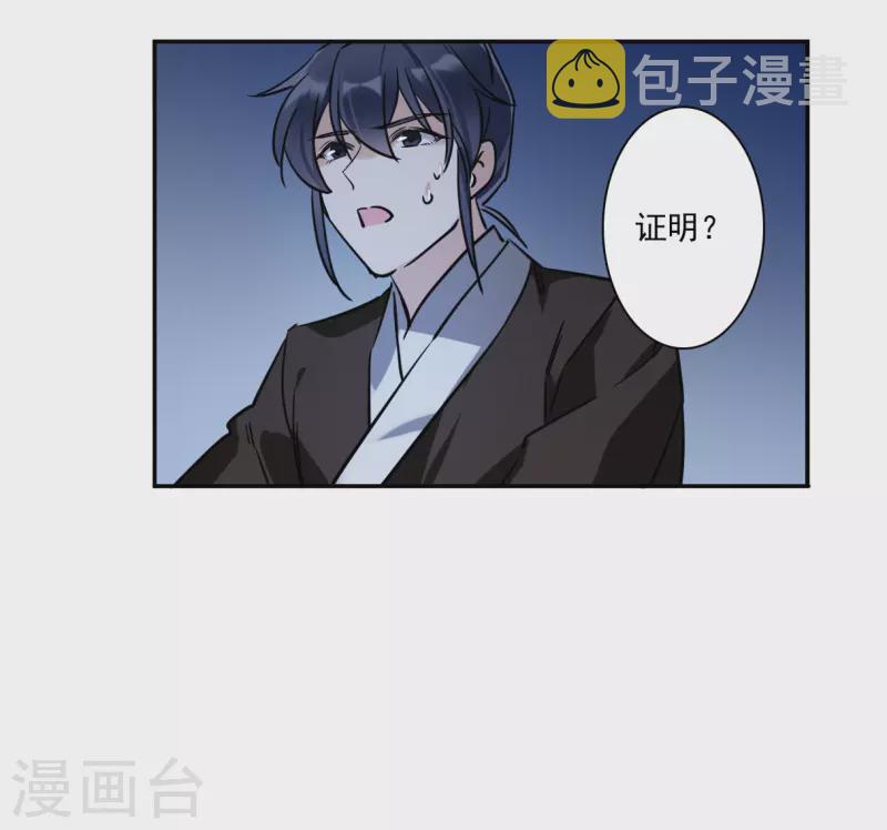 第305话 鸿门宴44