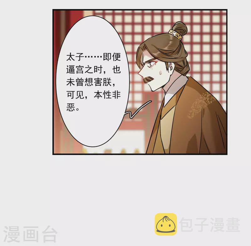 第343话 皇太子17