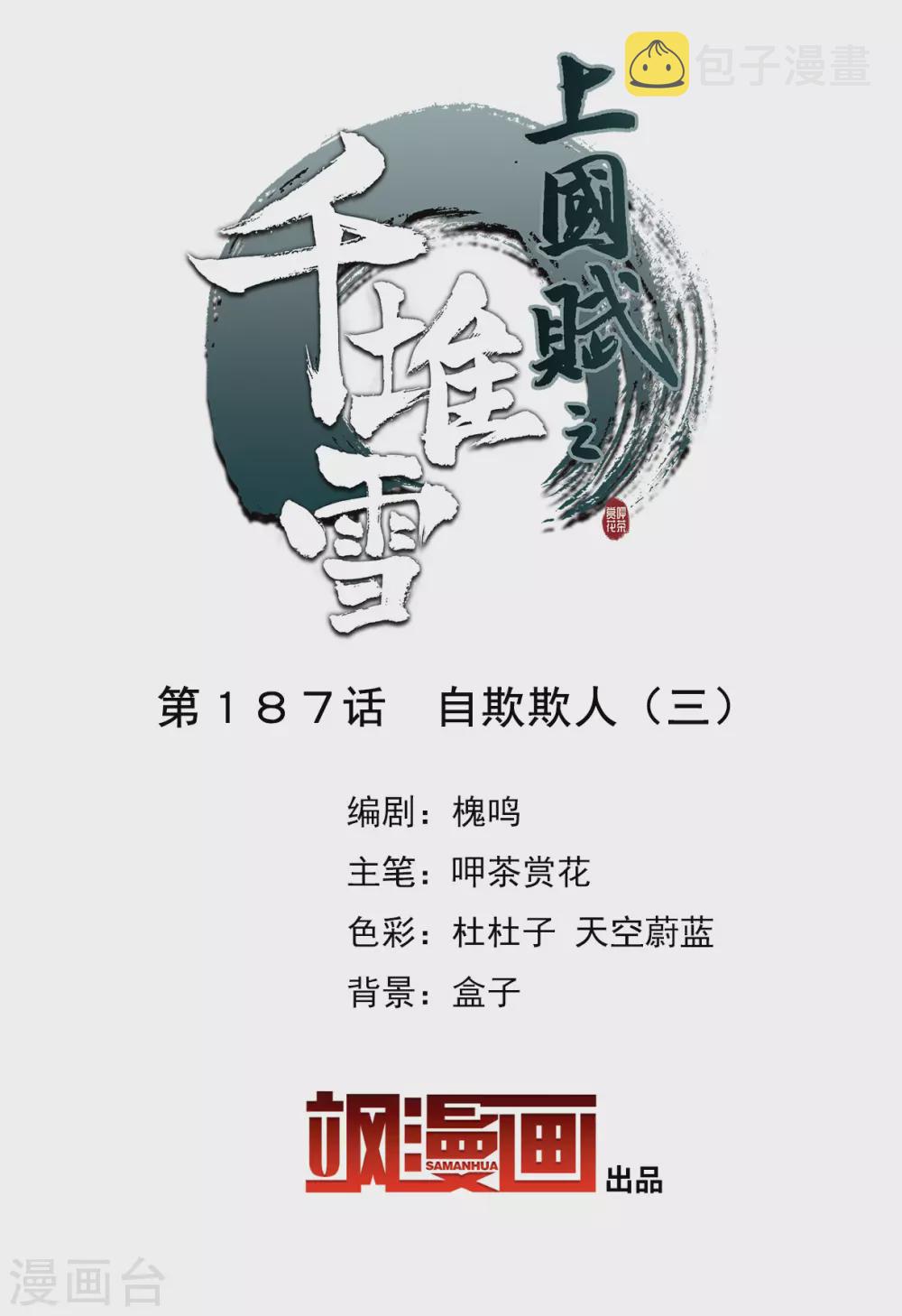 第187话 自欺欺人31