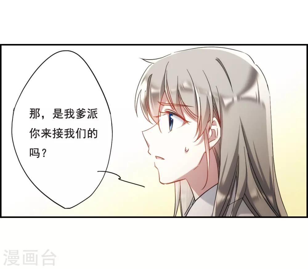 第50话 雨夜23