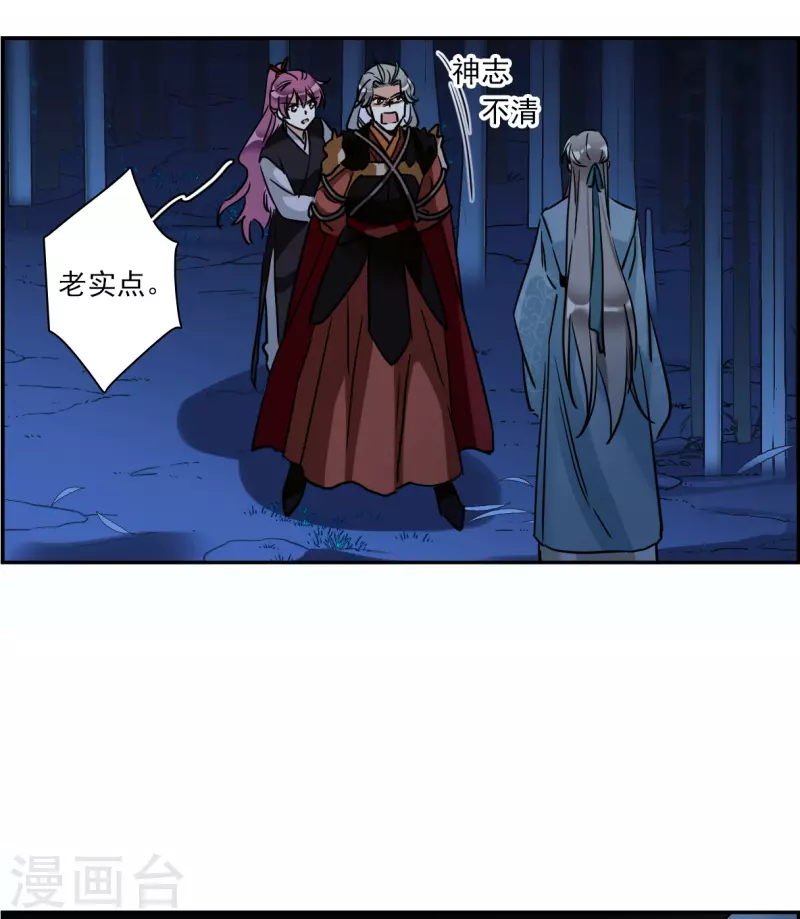 第336话 俘获太子22