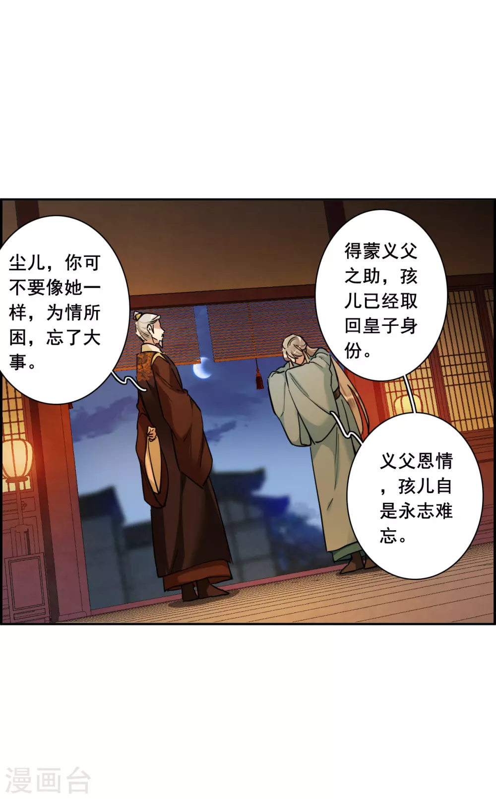 第204话 太阴心经33