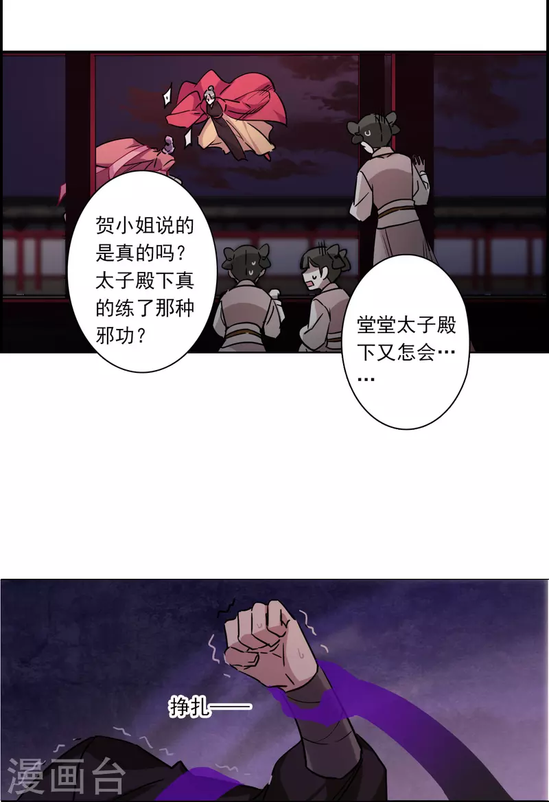 第269话 地牢12