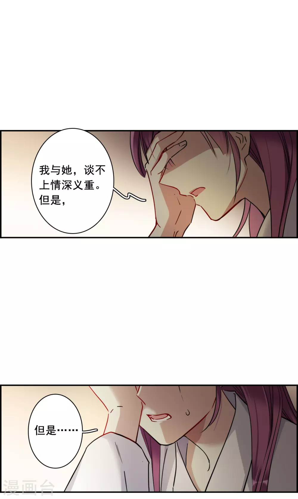 第193话 真心换真心410
