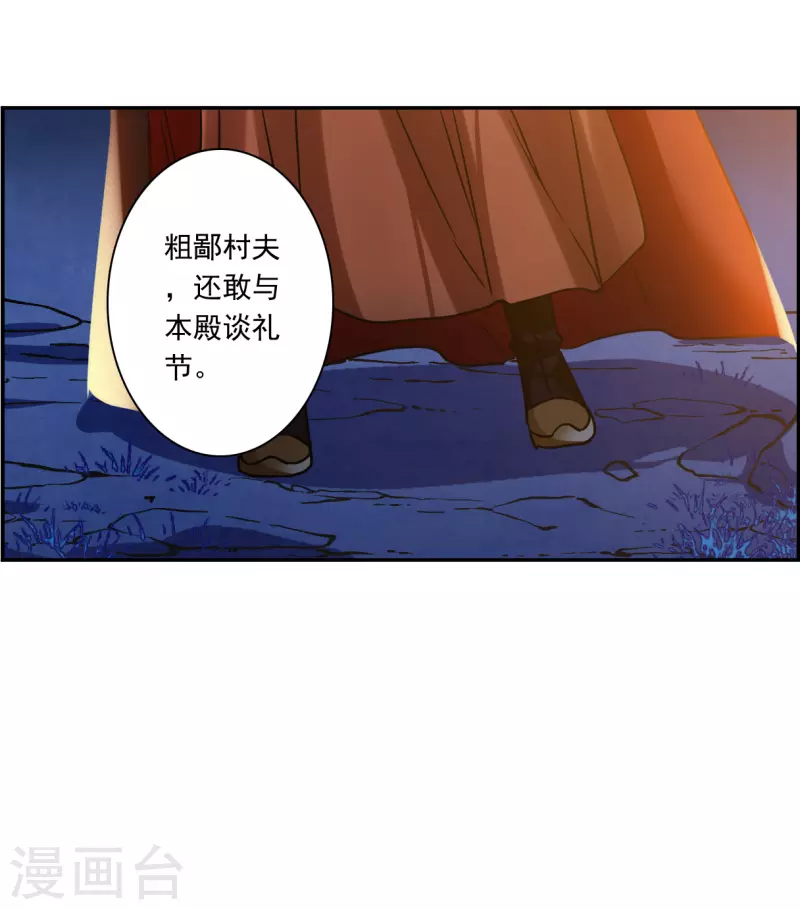 第330话 中招120