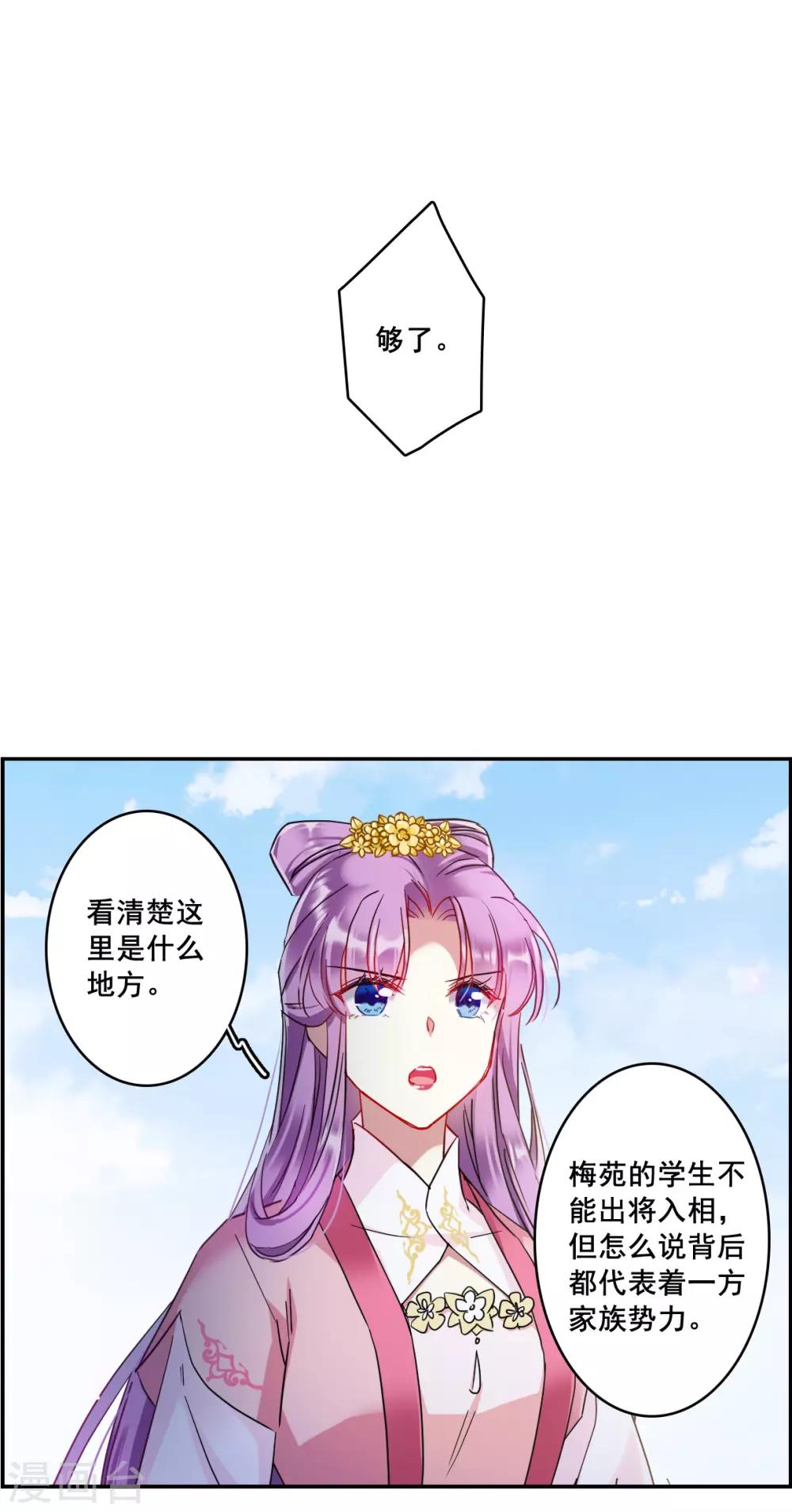 第144话 失踪的少女516