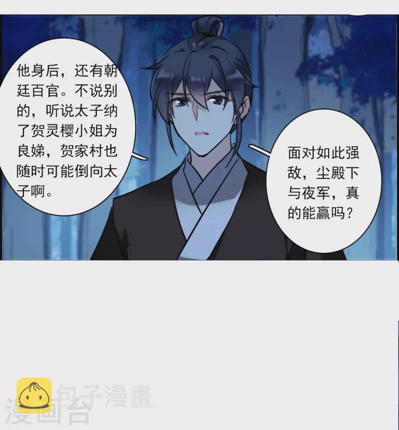 第306话 五万大军111