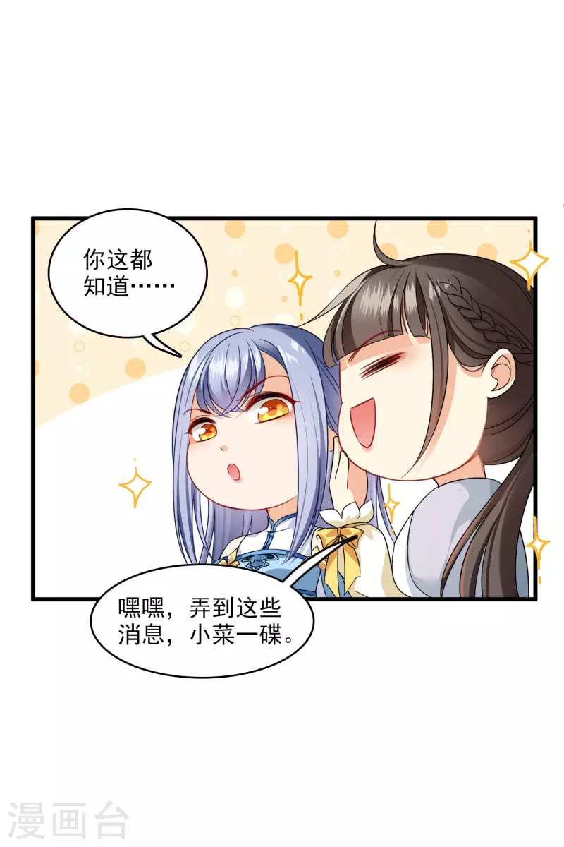 第24话 忘记锁门了28