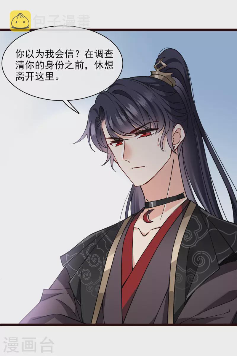 第74话 修阳，你拦不住我的29