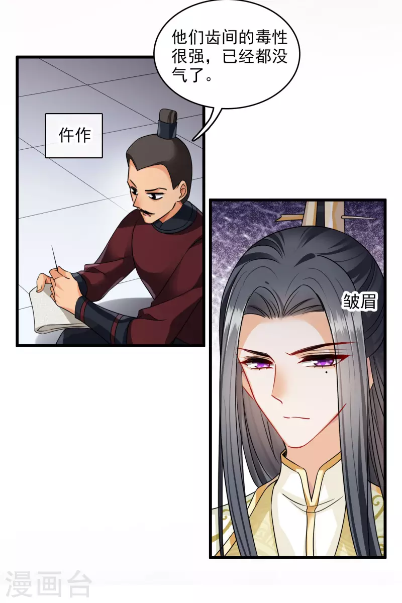 第34话 王妃呢13