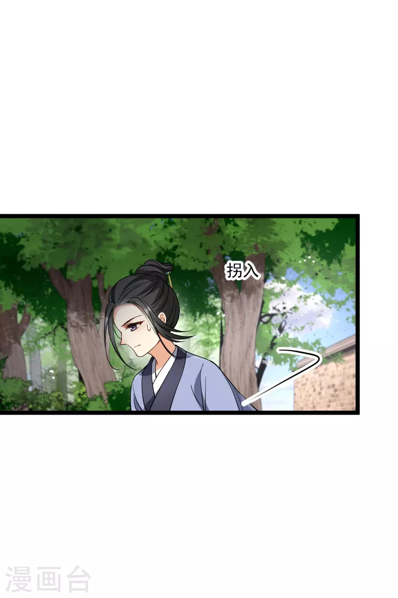 第79话 那个男人是谁？12