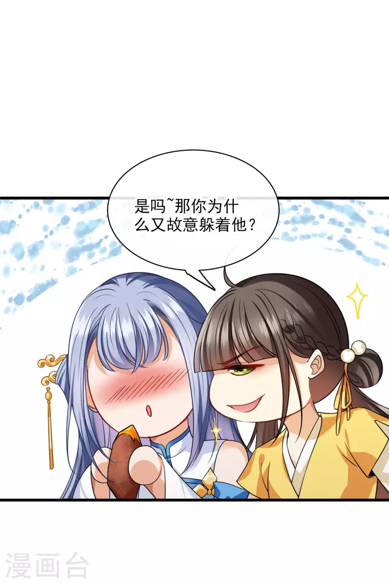 第42话 难道你还不明白吗30