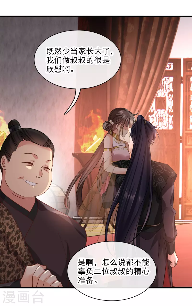 第54话 “兽性大发”22