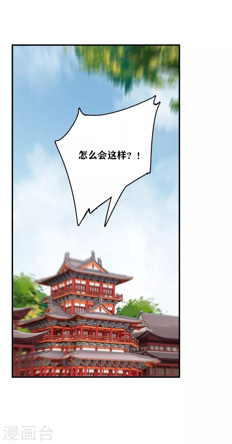 第3话 恶魔李修阳9
