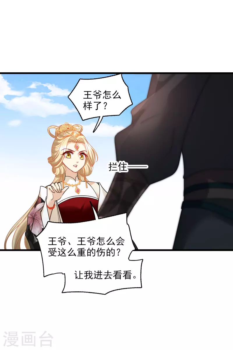 第35话 你是……十四嫂11