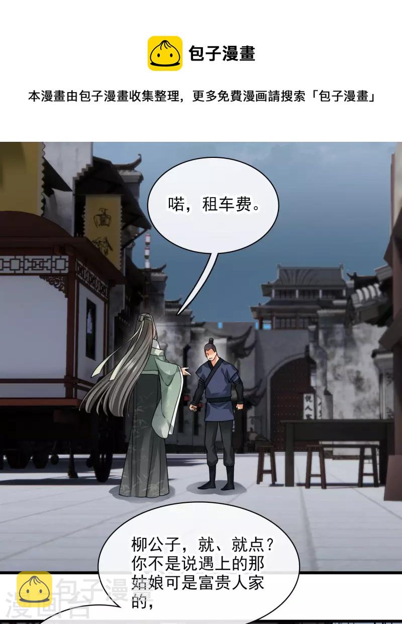 第48话 被迫还债33