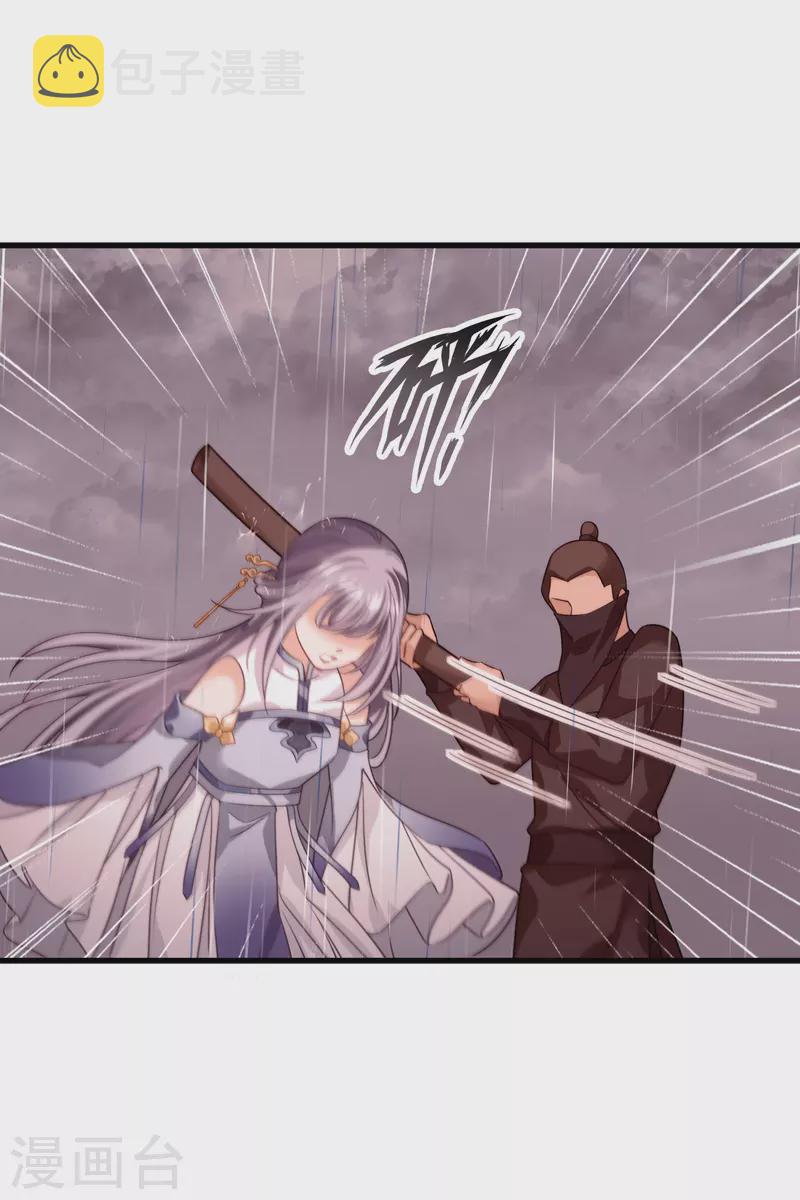 第56话 苏苏的怀疑19
