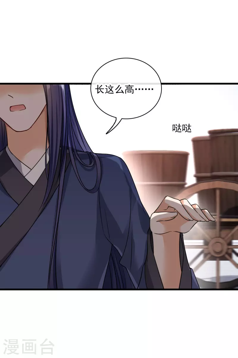 第45话 绑错了15