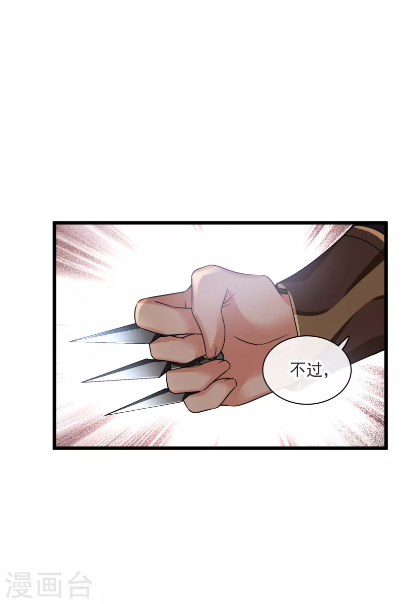 第60话 落网6