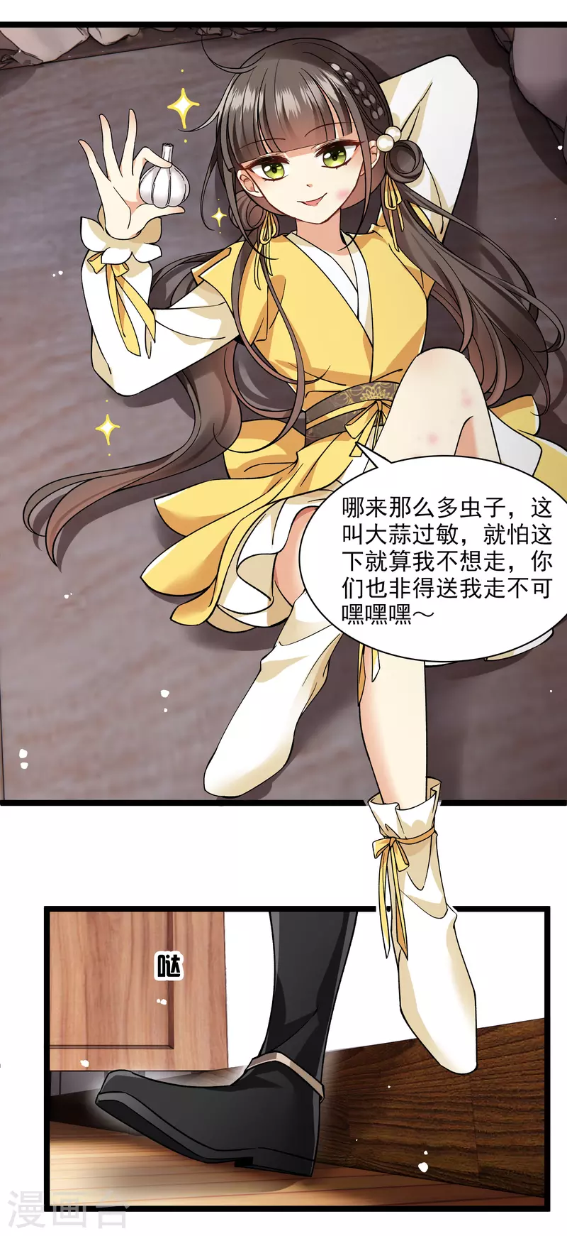 第75话 你，你住手！21