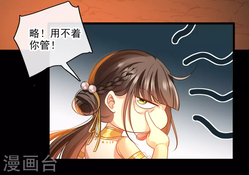 第57话 关你屁事20