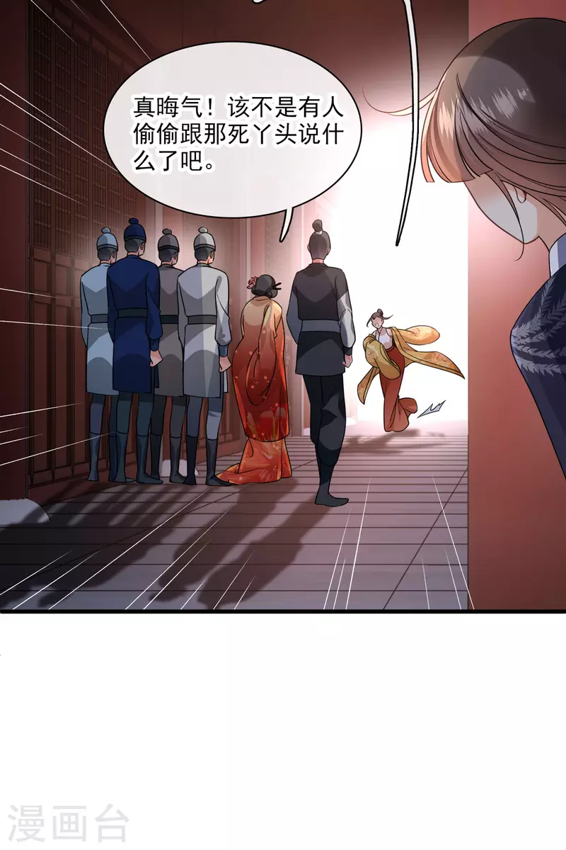 第31话 丸子的鬼主意16