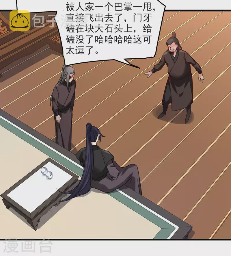 第11话 那还不快滚去找！9