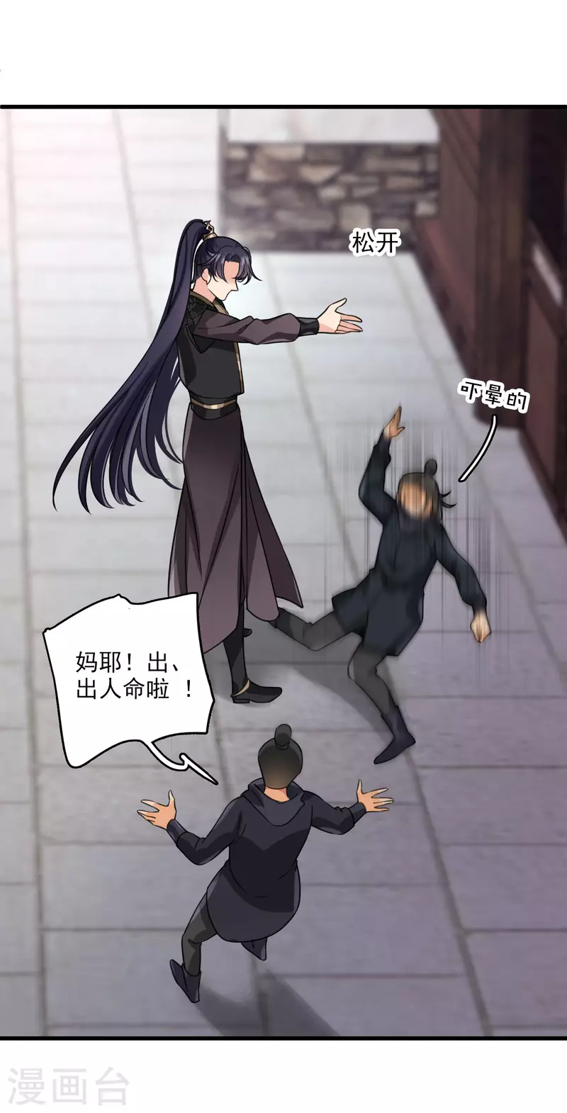 第17话 误打误撞19