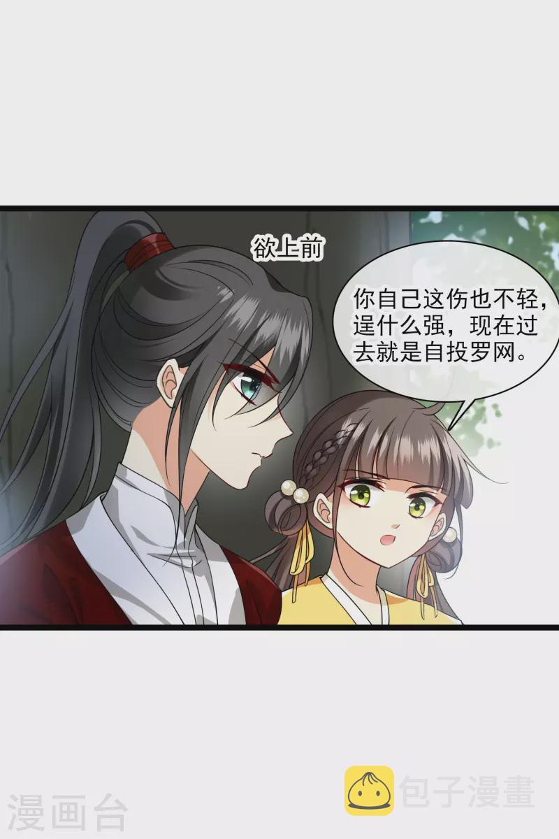 第69话 救我啊，大魔头9