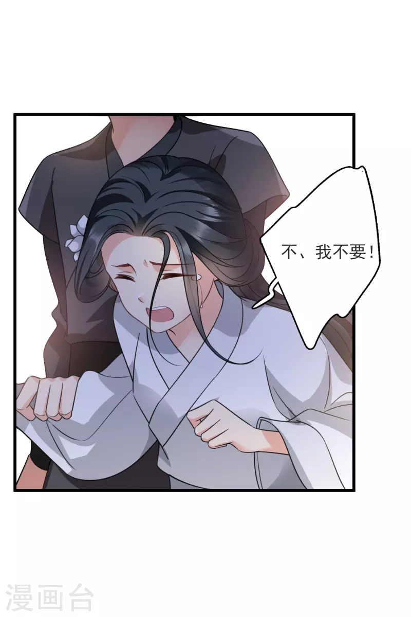 第14话 你讨厌本王？20