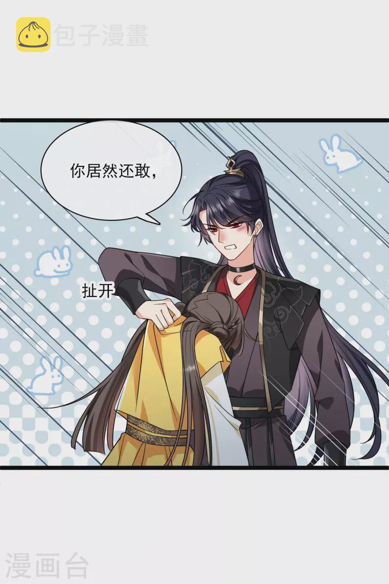 第66话 你倒是适应得很17