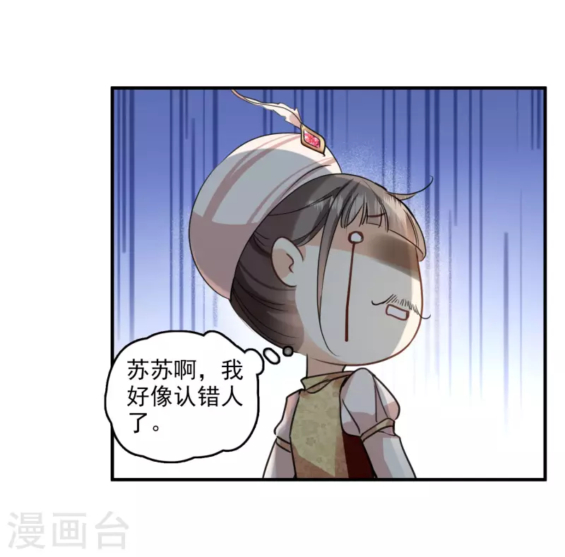 第4话 认错人了5