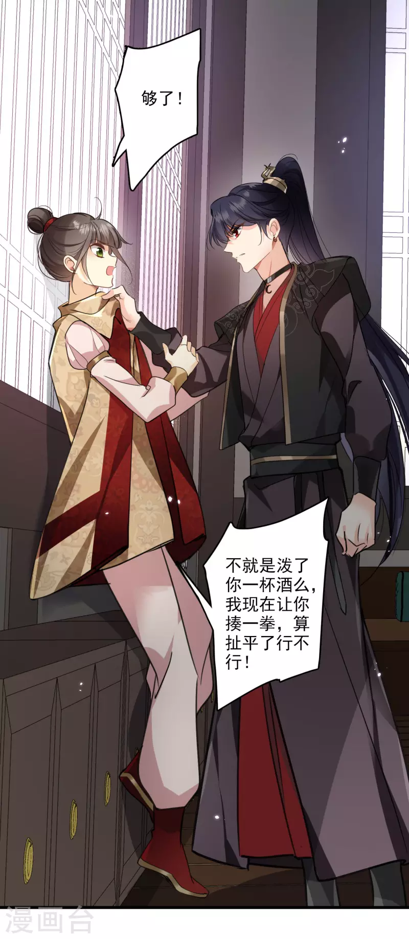 第5话 我的初吻啊！3