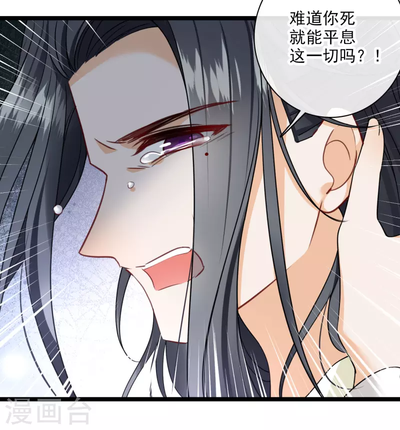 第92话 我也，必须死……21