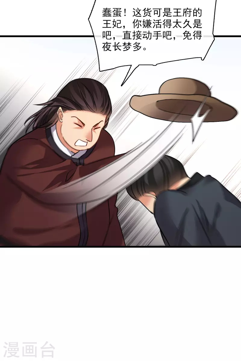 第45话 绑错了31