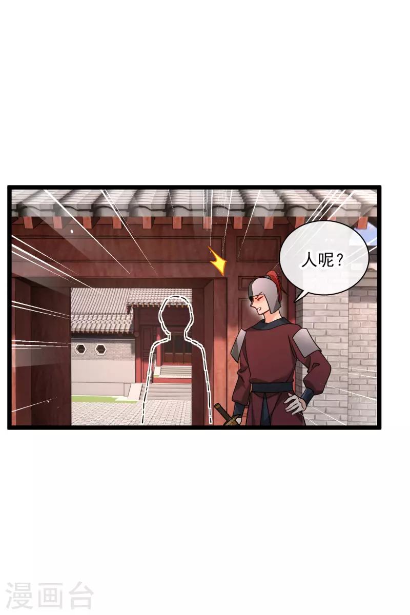 第76话 跟踪25