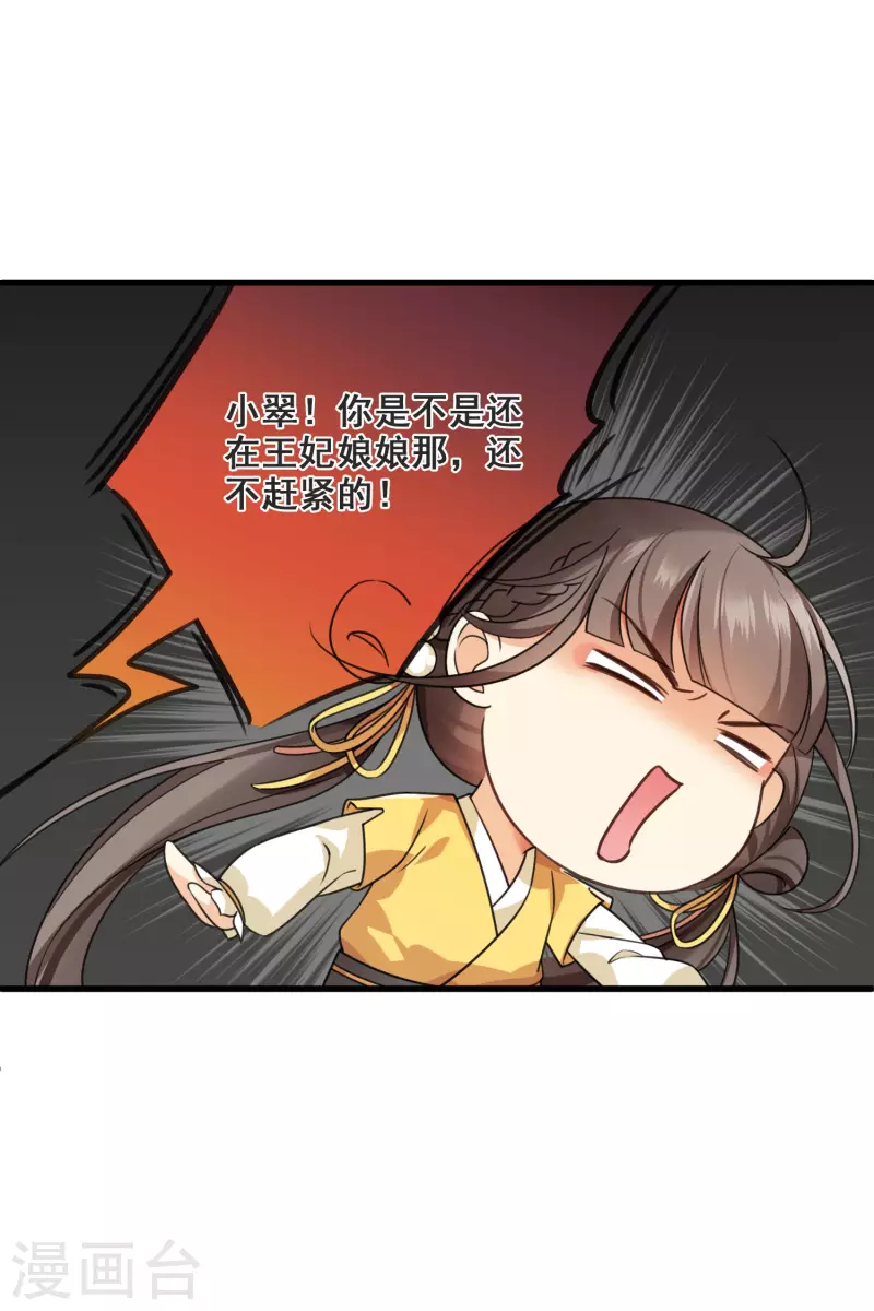 第12话 不速之客15