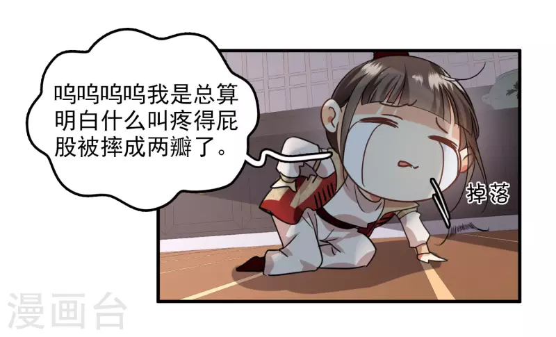 第4话 认错人了28
