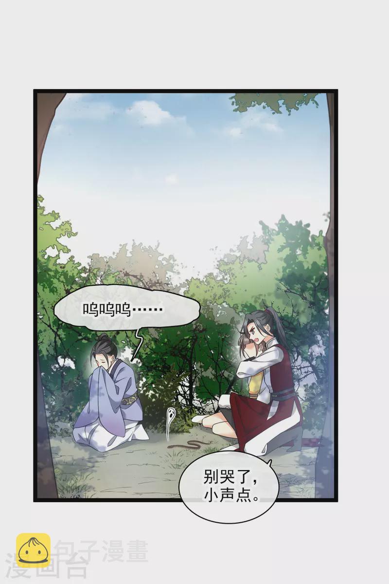 第69话 救我啊，大魔头2